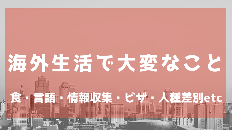 广水关于日本生活和学习的注意事项